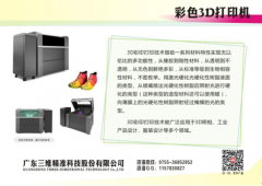 出席上海国际职业装展 3D数字化服装设计