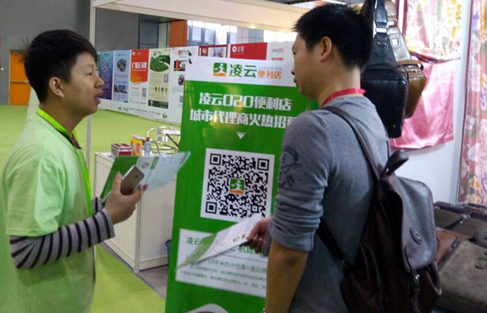 2016广东IEBE电子博览展凌云便利店亮相(图2)