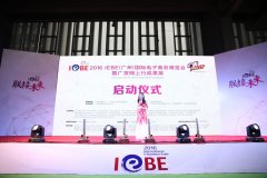 2016广东IEBE电子博览展凌云便利店亮相