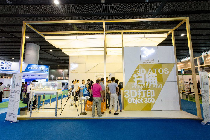 广州国际3D打印展扎根工业界重点领域(图1) 广州国际3D打印展扎根工业界重点领域(图1)