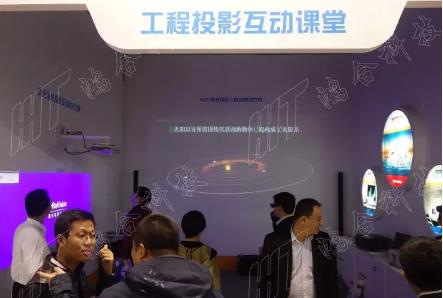 鸿合科技重装亮相两地教育展,巩固京津冀强势地位 鸿合科技重装亮相两地教育展,巩固京津冀强势地位