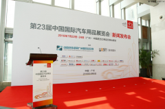 雅森联手中贸展升级 秋季展移师广州琶洲馆