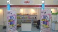 2016中国国际商用清洗设备及清洁用品展览会