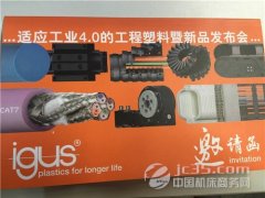 易格斯邀请中国机床商务网参加2016CCMT展会