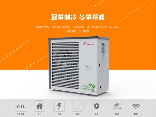 北京制冷展 惊艳PHNIX携最新空气源热泵(图2)