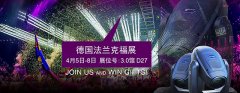 珠江灯光凭借PR亮相2016德国法兰克福展览会