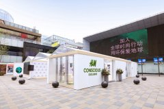 2016 H&M环保自觉行动限量系列展览北京开幕