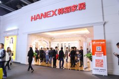 韩丽家居独领风骚中国(广州)定制家居展览会