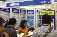 郑州安防展:思正科技应邀参加此次展会