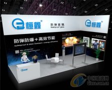 第27届中国国际玻璃展 恒鑫丰安防新技术魅力