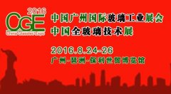广州国际玻璃技术展注入新的活力 更多商机