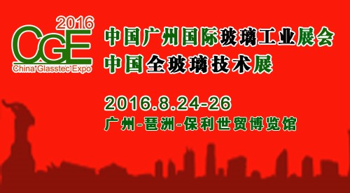 广州国际玻璃技术展3月走访清洗机专家亿高玻璃机械公司