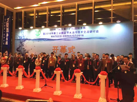 第五届广州国际水展 污水处理好，环保立功劳(图1)