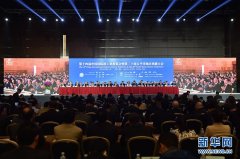 世界核电技术新进展 中国国际核工业展览会