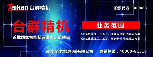 台群精机惊艳亮相深圳机械展