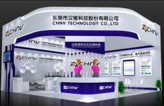 汉维科技将亮相在上海举办的国际橡塑展