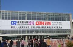 CRH2016中国制冷展 美国Airpool正式亮相