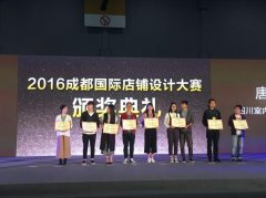 2016成都国际广告、印刷包装及LED照明展览会