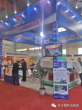 河北天太参展第八届中国国际生物质能展暨会(图3)
