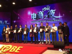 有米Adxmi在2016 IEBE国际电商展 再度获奖
