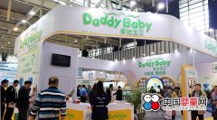 爹地宝贝纸尿裤的身影亮相南京生活用纸展