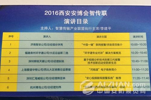 西安安博会现场亮点不少 圆满落幕相约2017(图4) 西安安博会现场亮点不少 圆满落幕相约2017(图4)