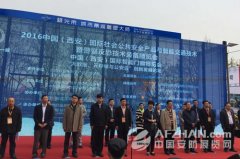西安安博会现场亮点不少 圆满落幕相约2017