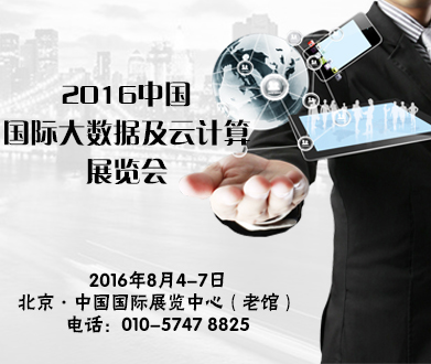16大数据及云计算 391-330px