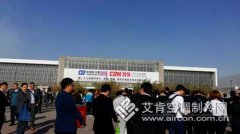 2016中国制冷展格力工业制品亮相成展会焦点