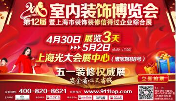 2016第十二届室内装饰博览会五一开幕----装修装潢权威展会,2016第十二届室内装饰博览会五一开幕----装修装潢权威展会