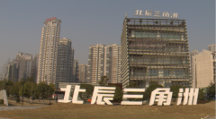 北辰实业欲补商业短板 转向会展业务调整零售