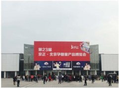 麻麻汇亮相北京京正婴童展 携新品巴比立方