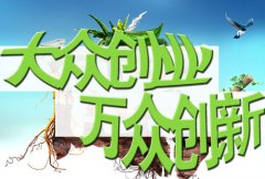 2016上海餐饮加盟展火热招展中 大众创业