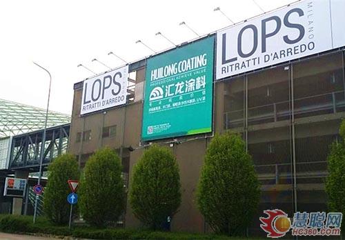 汇龙涂料在米兰家具展的户外广告格外醒目