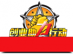2016上海国际烘焙展 带领创业者、完成创业梦