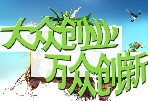 2016上海餐饮创业投资暨连锁加盟展(图2)