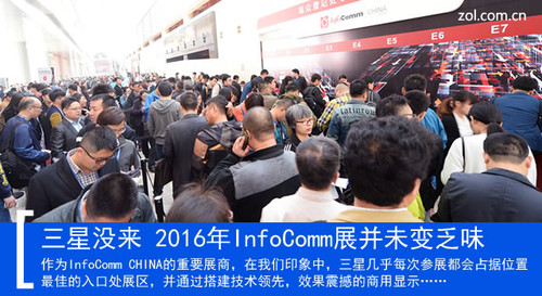 没有三星的日子 2016年InfoComm展并未变乏味(图1) 三星没来 2016年InfoComm展并未变乏味