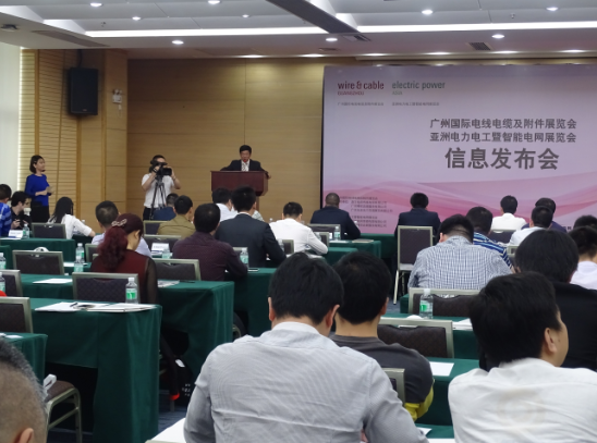 2016广州国际电线电缆及附件展览会(图3)