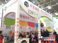 阿里播播创下好口碑 京正展会今日落幕