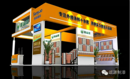 2016第12届西安建筑展览会嵩山漆展位效果图