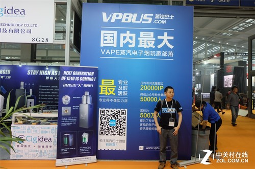 VAPE蒸汽电子烟玩家部落-蒸汽巴士
