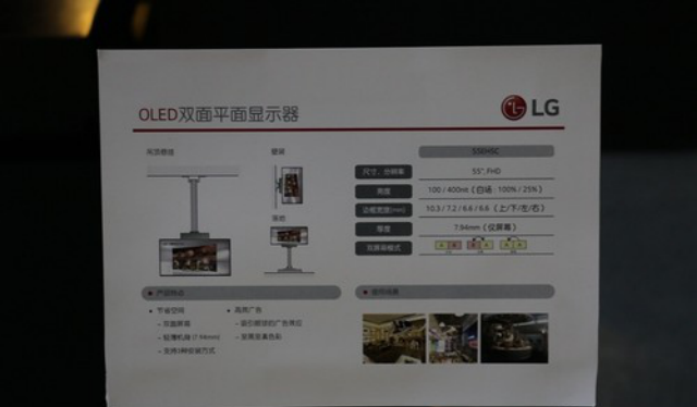 LG携OLED解决方案出展 InfoComm2016(图5)