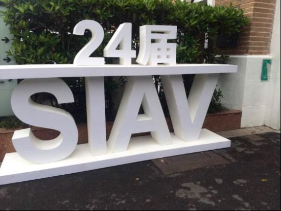 爱普生家用投影机参展第24届上海HI-FI展(图1) 爱普生家用投影机参展第24届上海HI-FI展(图1)