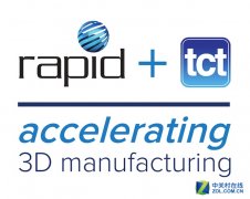 SME联手TCT合办2017年RAPID 3D打印展