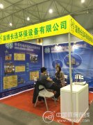 以诚为本赢口碑 淄博环保亮相2016成都环保展