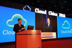 第四届中国国际云计算技术和应用展览会