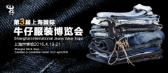 2016上海国际牛仔展4月19日盛大开幕!