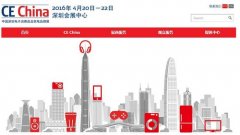 西门子家电亮相中国深圳CE China展直播