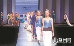 时尚石狮打造国际化展会平台