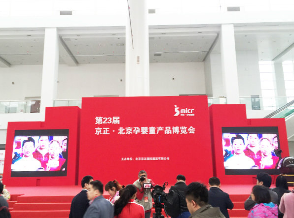 2016年北京孕婴童展 澳洲Duri丽维展台亮相(图1)